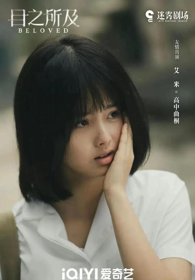6集大结局是今年看过最震撼的大结局新葡京娱乐城全是反转《目之所及》1(图12)
