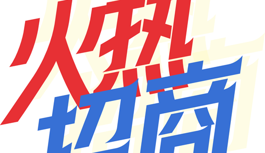 际电商(印尼)产业博览会澳门新葡京202