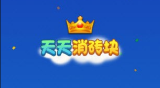 天天消砖块红包版新葡京网上赌场